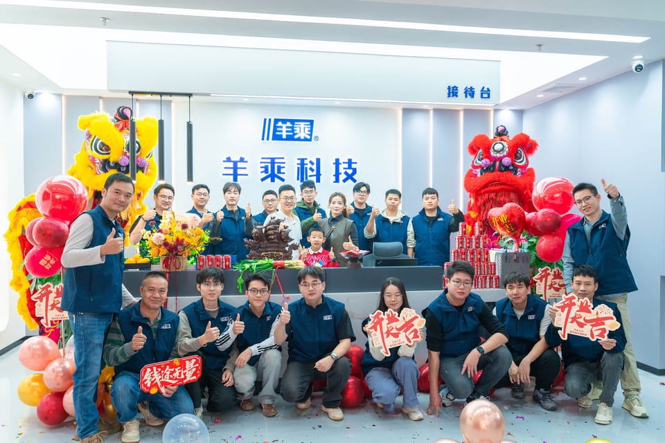 羊乘科技新办公室盛大开业 启航新征程助力湾区电力发展